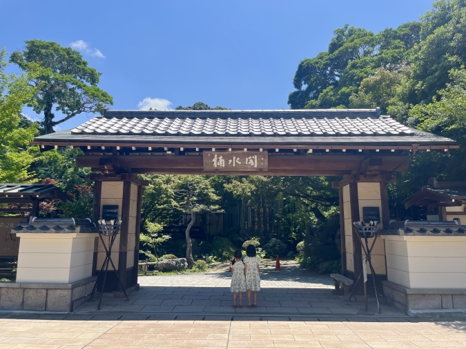 湯めぐりの宿楠水閣 外観