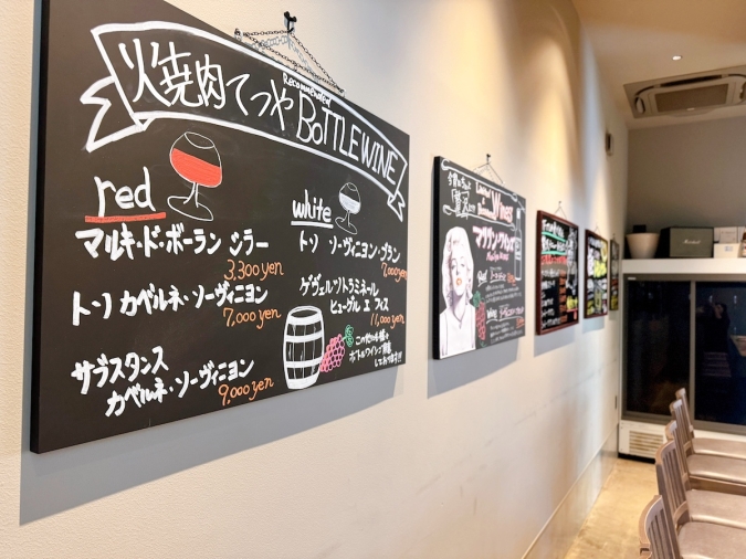 焼肉てつや　メニュー