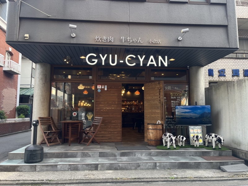 炊き肉牛ちゃん 小倉店 外観