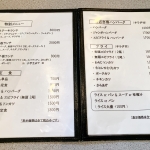 レストラン花苑　メニュー表