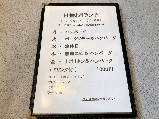 レストラン花苑　メニュー表