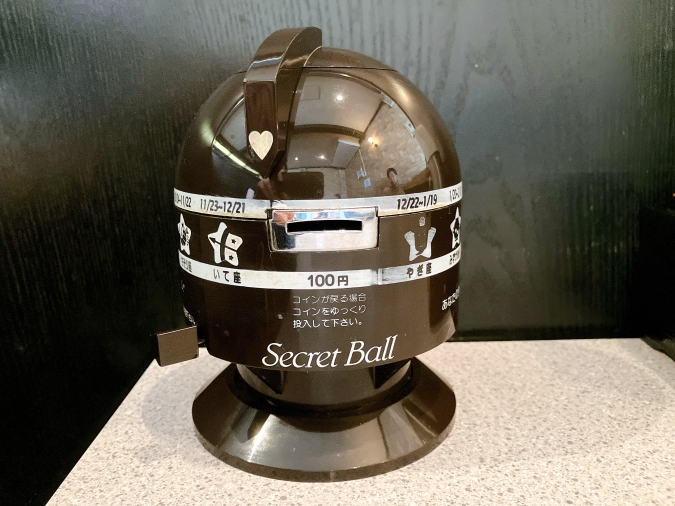 レストラン花苑　シークレットボール