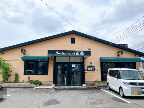 レストラン花苑　外観