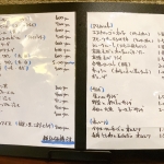 ボン・ふらいぱん　メニュー表