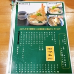 おに吉　メニュー表