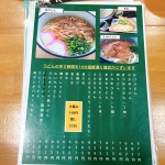 おに吉　メニュー表