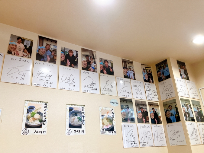 おに吉　サイン