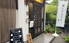 隠れ家キッチン木漏れ日 外観