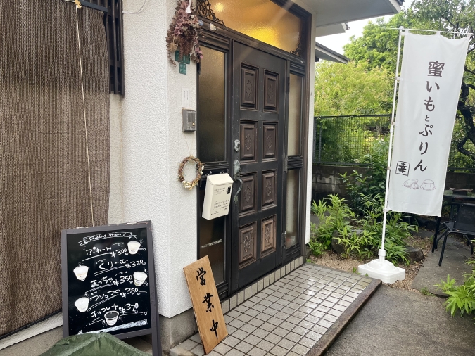 隠れ家キッチン木漏れ日 外観