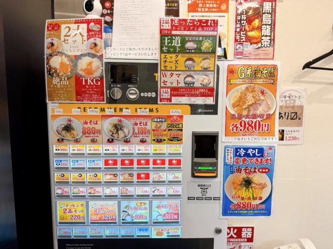 油そば一二三 福岡天神大名店　メニュー