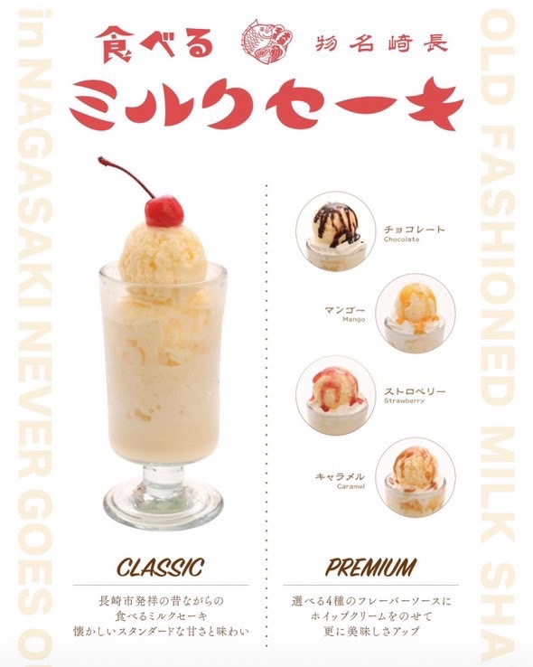 【8月10日】タイヤキBOY