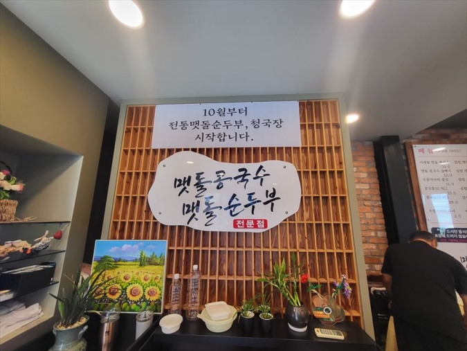 オコンの室内にある表示