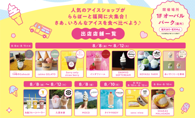 画像：三井ショッピングパーク ららぽーと福岡