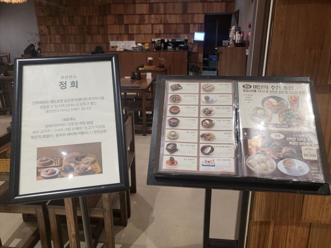 ジョンヒロッテ百貨店光復店のメニュー