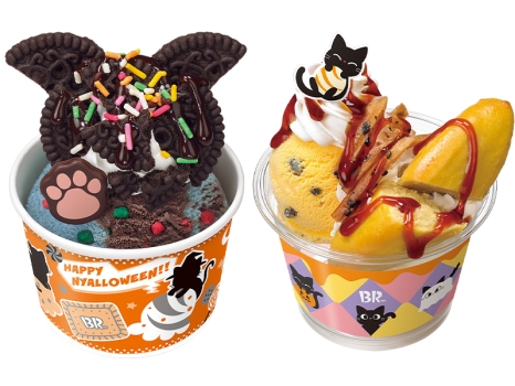 サーティワンアイスクリーム「おかしにゃ おかしにゃ にゃろうぃ～ん」