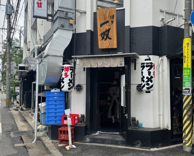 博多一双 博多駅東本店　外観