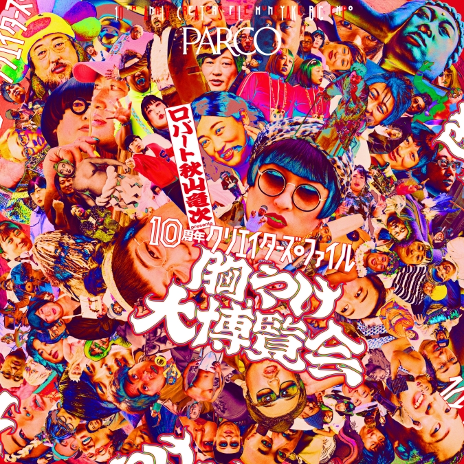 クリエイターズ・ファイル