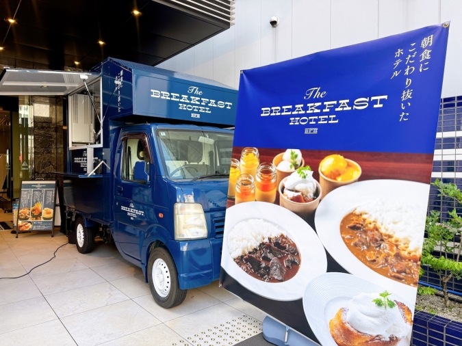 The BREAKFAST HOTEL福岡中洲 キッチンカー