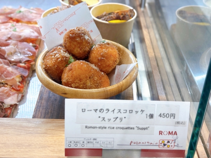 Pizza ar taio（ピッツァ アル ターイオ）惣菜