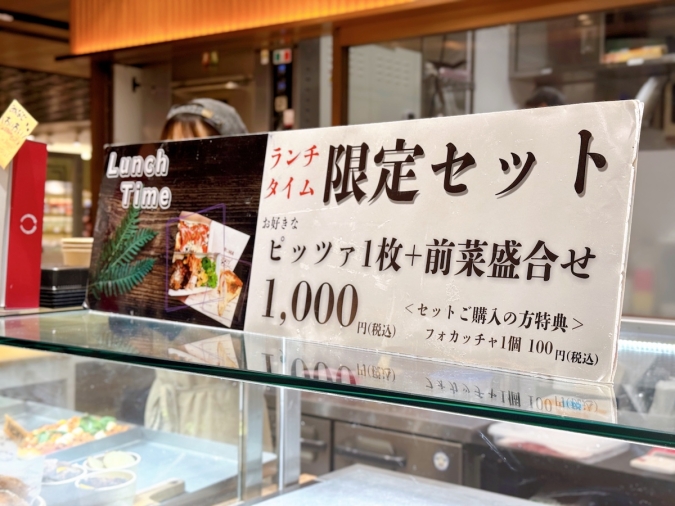 Pizza ar taio（ピッツァ アル ターイオ）ランチタイム限定セット