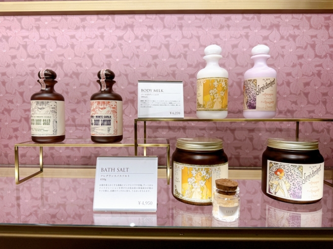 MUCHA バスソルト