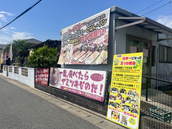 ジャングルスープカレー 外観