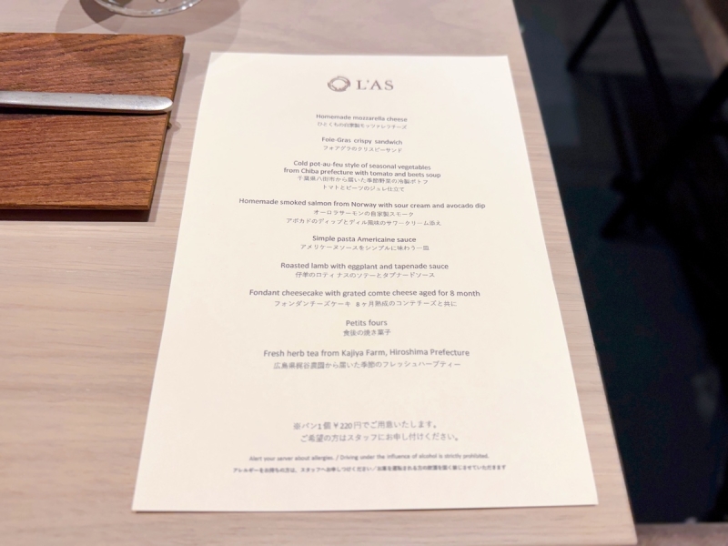 L'AS 福岡　メニュー