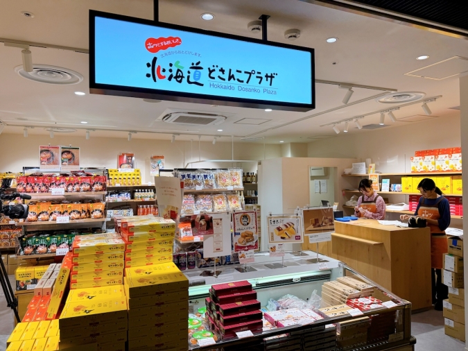 北海道どさんこプラザ　外観