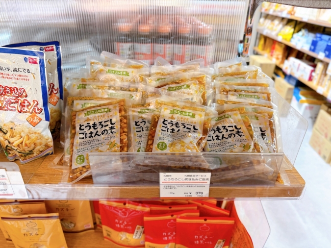 北海道どさんこプラザ　とうもろこしごはんの素