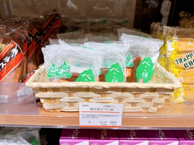 北海道どさんこプラザ　べこ餅