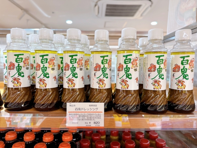 北海道どさんこプラザ　百鬼ドレッシング