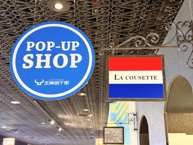 La cousette(ラクゼット) 看板