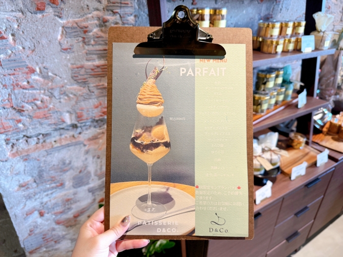Patisserie D＆Co.（パティスリー ディーアンドカンパニー）　パフェ