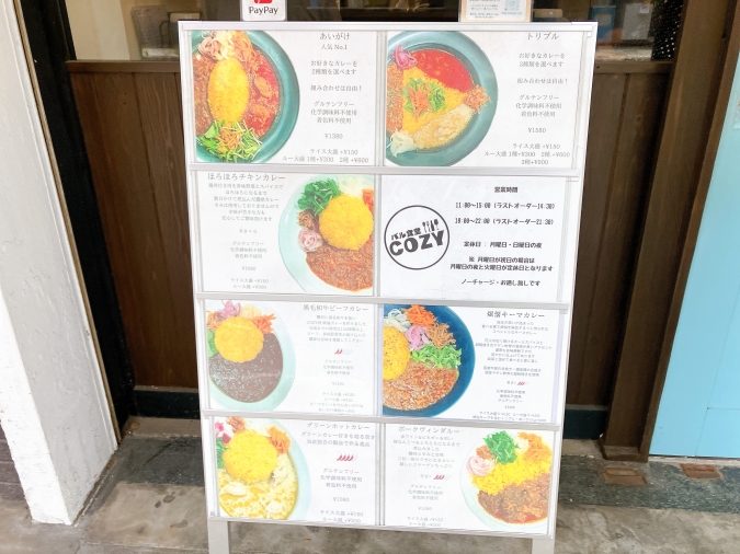 バル食堂COZY　メニュー看板
