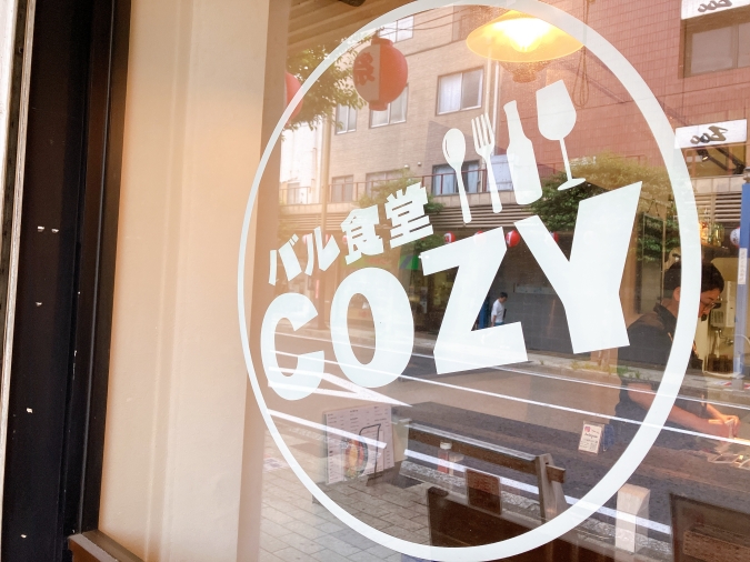 バル食堂COZY　外観