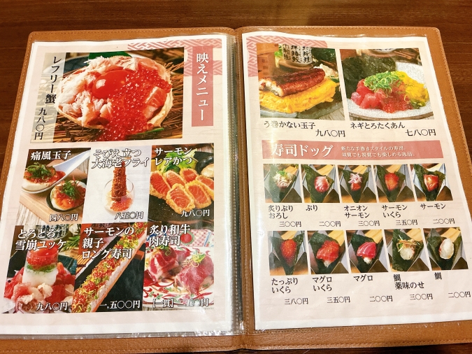 うおism　メニュー表