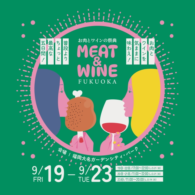 MEAT&WINE FUKUOKA main visual