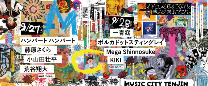 ミュージックシティ天神　メイン画像