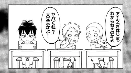 超絶マンガ級ピーポー2　ミサキ　マンガ