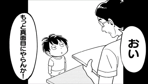 超絶マンガ級ピーポー2　ミサキ　マンガ