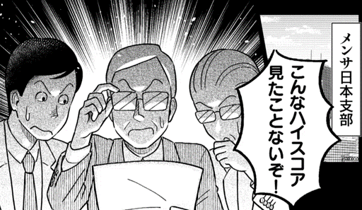 超絶マンガ級ピーポー2　ミサキ　マンガ