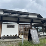 カフェ「基幸庵」