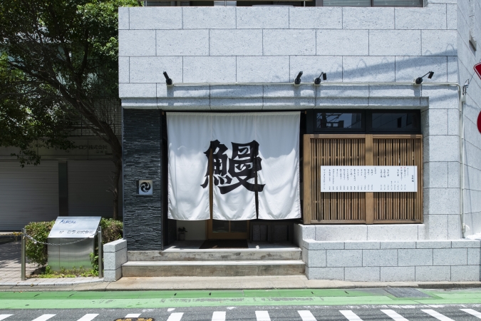 大濠うなぎ　外観