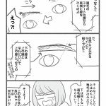 「メイクがなんとなく変なので友達の美容部員にコツを全部聞いてみた」吉川 景都 著/ＢＡパンダ 著