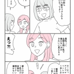 「メイクがなんとなく変なので友達の美容部員にコツを全部聞いてみた」吉川 景都 著/ＢＡパンダ 著