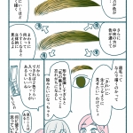 「メイクがなんとなく変なので友達の美容部員にコツを全部聞いてみた」吉川 景都 著/ＢＡパンダ 著