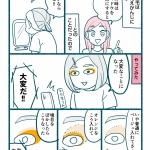 「メイクがなんとなく変なので友達の美容部員にコツを全部聞いてみた」吉川 景都 著/ＢＡパンダ 著