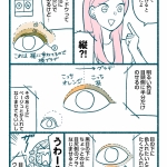 「メイクがなんとなく変なので友達の美容部員にコツを全部聞いてみた」吉川 景都 著/ＢＡパンダ 著