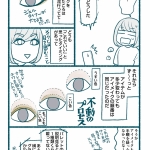 「メイクがなんとなく変なので友達の美容部員にコツを全部聞いてみた」吉川 景都 著/ＢＡパンダ 著