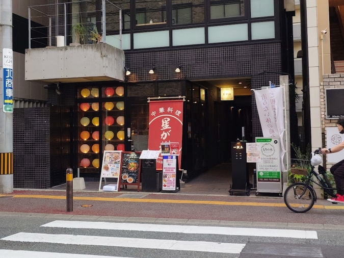 中華料理星が樹　外観➁